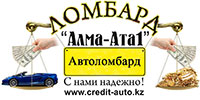 Выгодный Автоломбард в Алматы